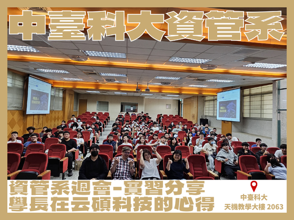 114-2 系週會