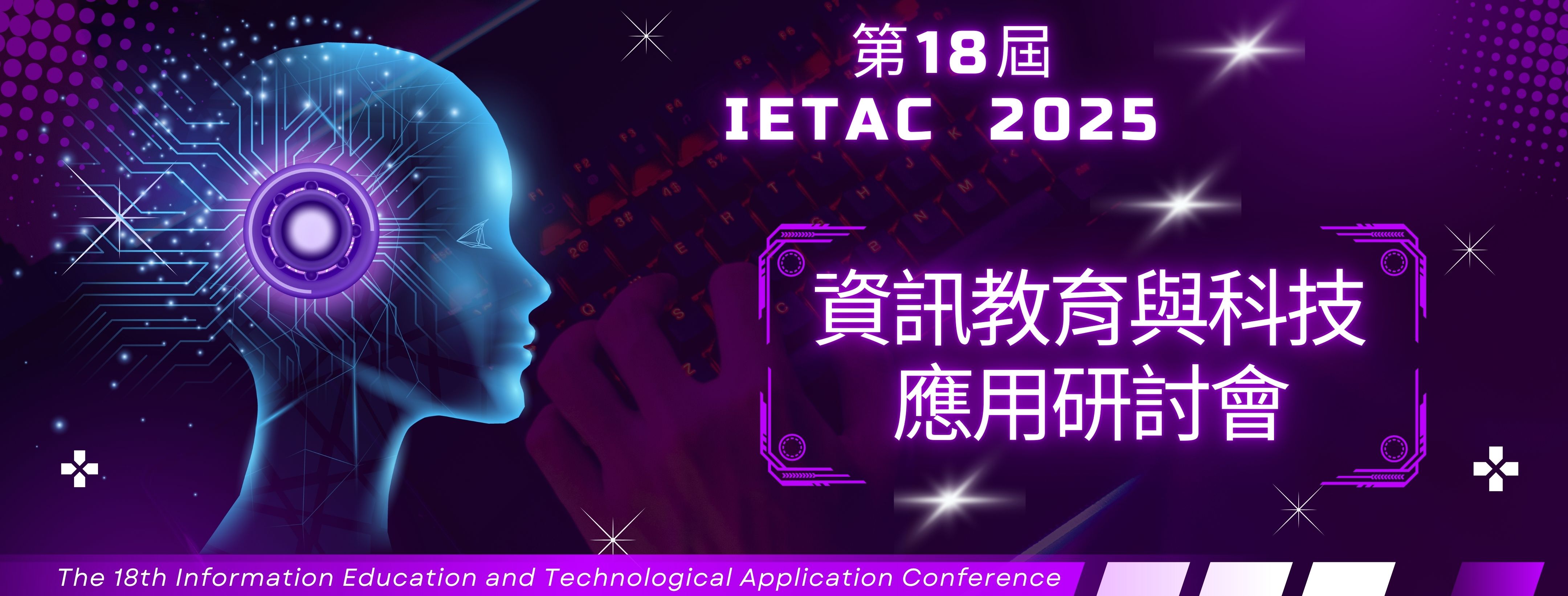 IETAC2025