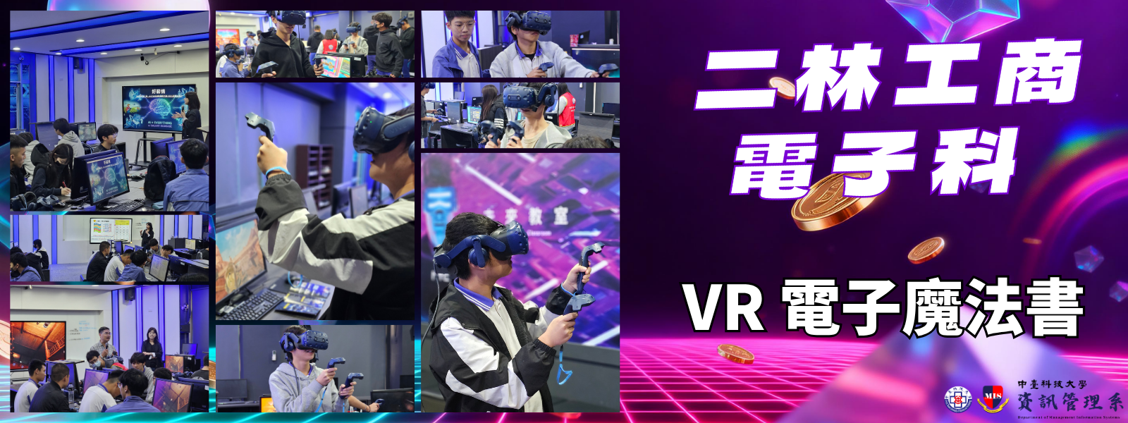 二林工商電子科參訪