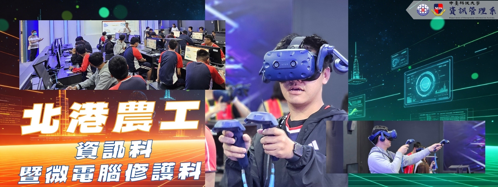 北港農工資訊、微電科參訪