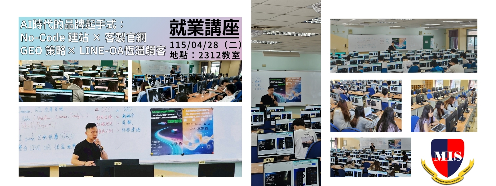 115就業講座