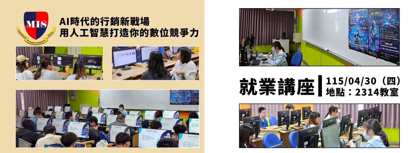 115就業講座02
