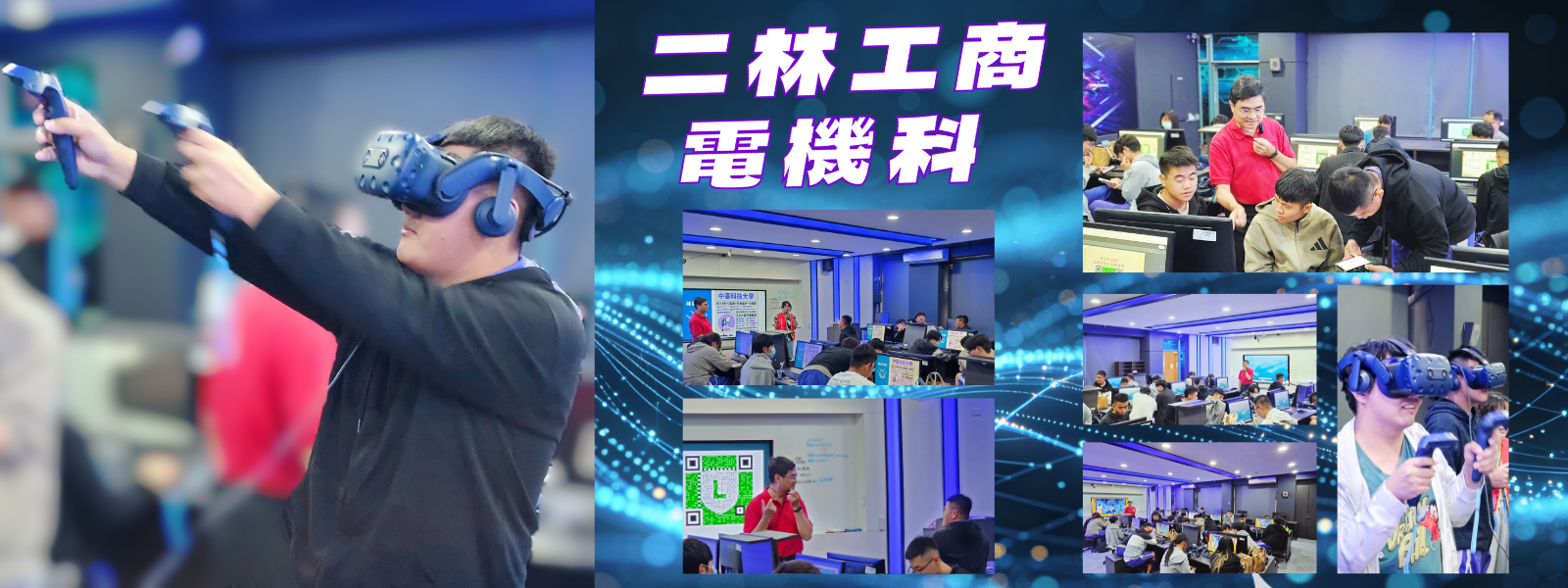 二林工商電機科參訪